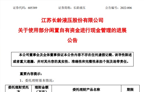 竞技宝关于使用部分闲置自有资金进行现金管理的进展公告